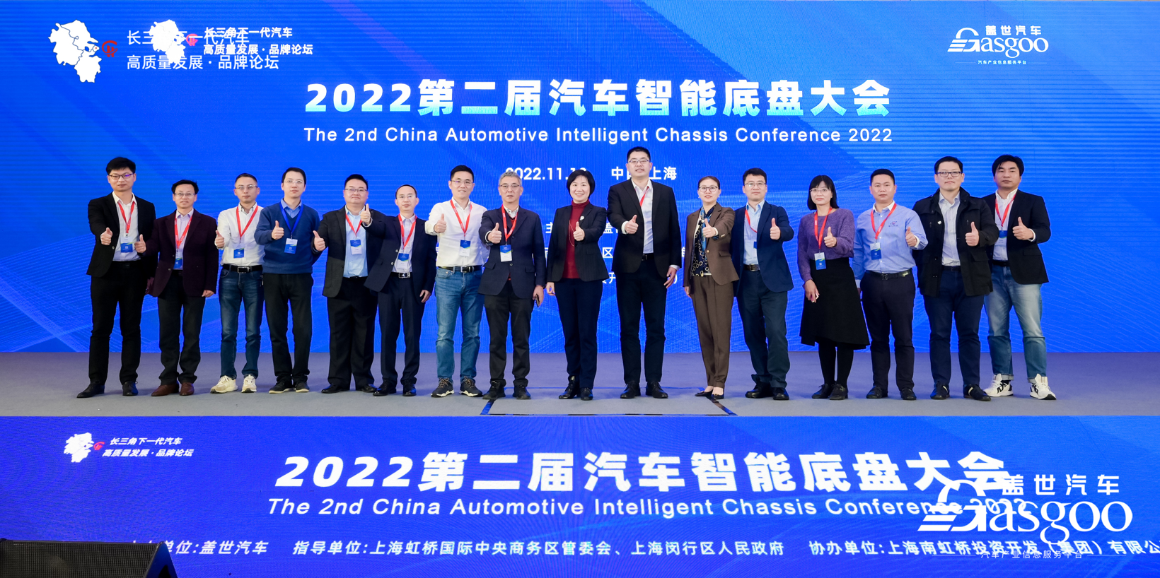 盖世汽车2022第二届汽车智能底盘大会成功举办